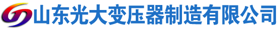 麦盖提光大油浸式变压器厂